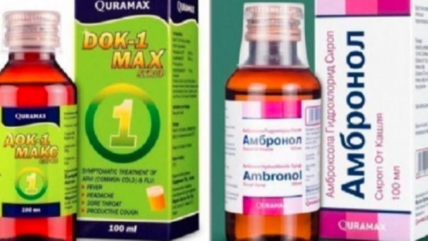 இந்தியாவின் AMBRONOL, DOK-1 Max இருமல் மருந்துகளை பயன்படுத்த வேண்டாம்: உலக சுகாதார நிறுவனம்