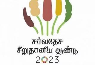 சர்வதேச சிறுதானியங்கள் மாநாட்டில் அஞ்சல் தலை, நாணயம் வெளியீடு : பிரதமர் மோடி